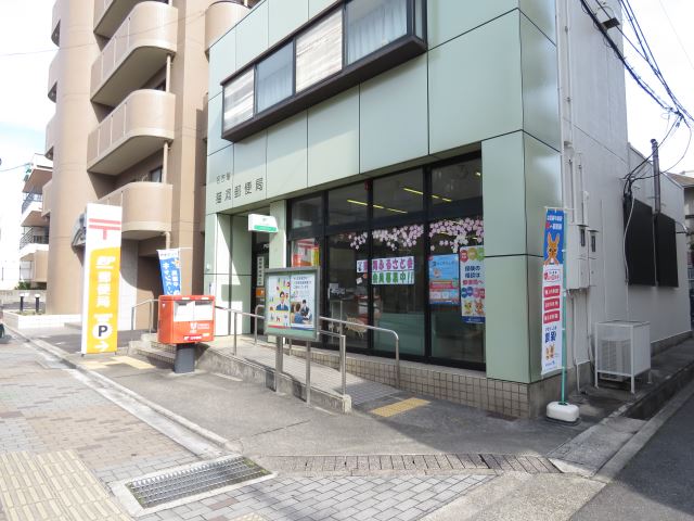 フロリアード本山 郵便局