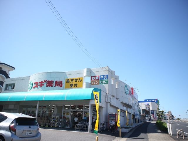川本アパート ドラッグストア