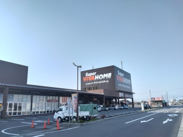 ヴィラニシムラ ホームセンター