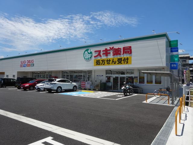 ハイツイーストリバーサンシャインＡ ドラッグストア