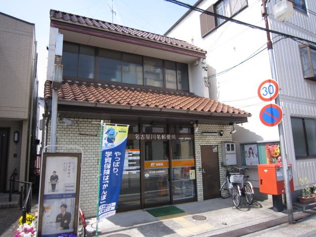 リバティビレッジ 郵便局