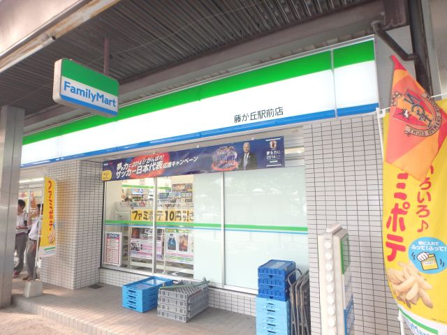 名藤マンション コンビニ