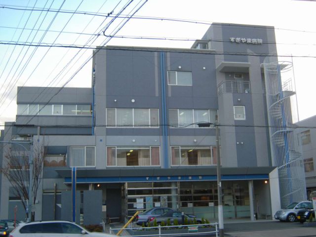 ジョイフル社台 総合病院