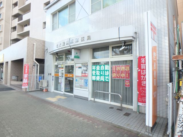 平野ハイツ 郵便局