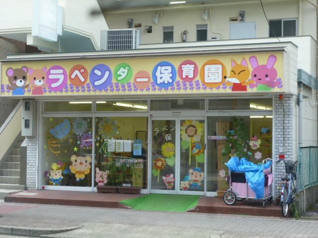 ジョイフル原Ⅵ 幼稚園