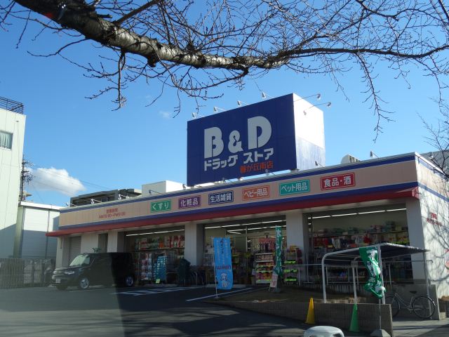 クレール本郷 ドラッグストア