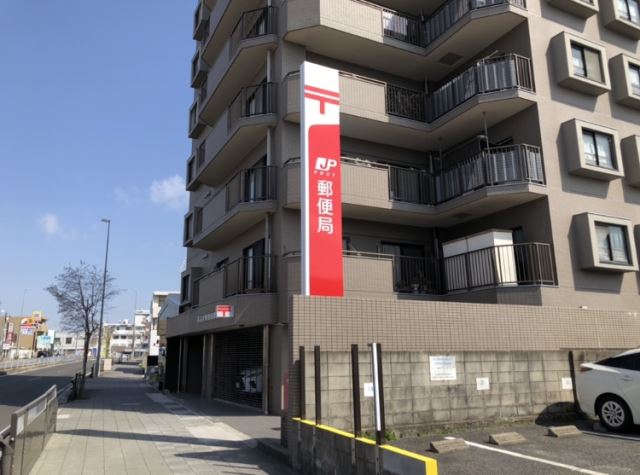 メルヘン八事 郵便局