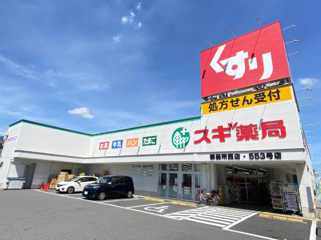 滝子ロイヤルハイツ ドラッグストア