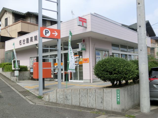 KATSUNO　Ⅱ 郵便局