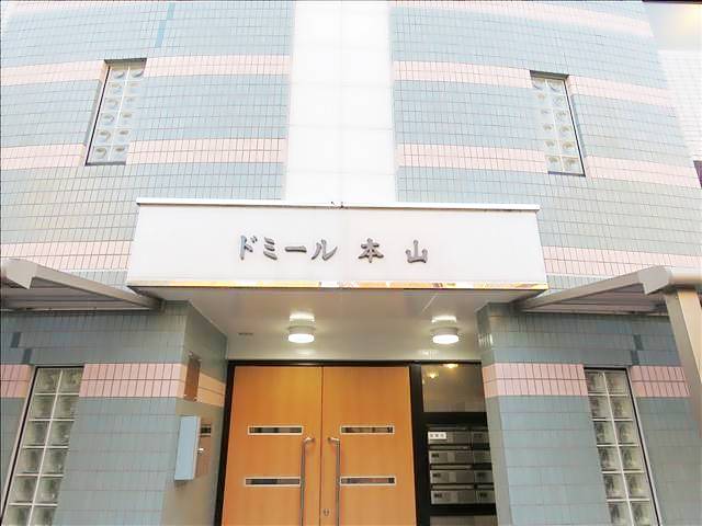 ドミール本山 エントランス