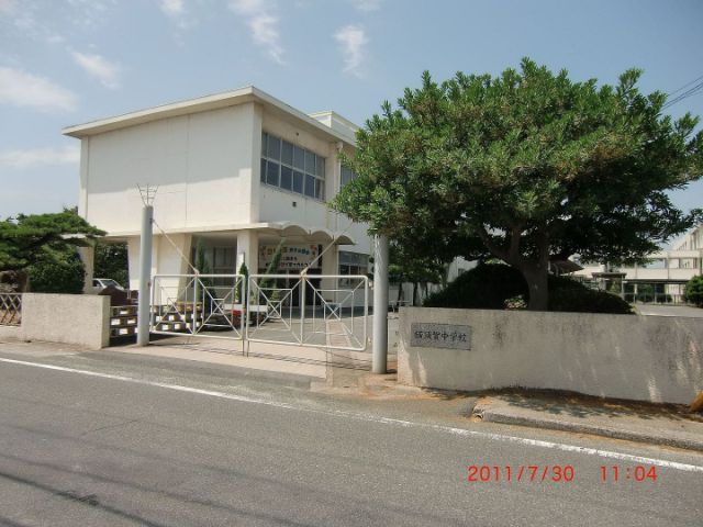 サンハピネスビル 中学校