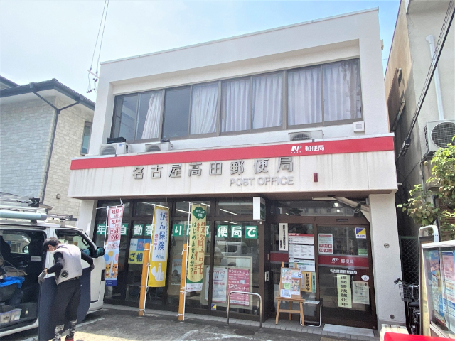 ガル桜山 郵便局