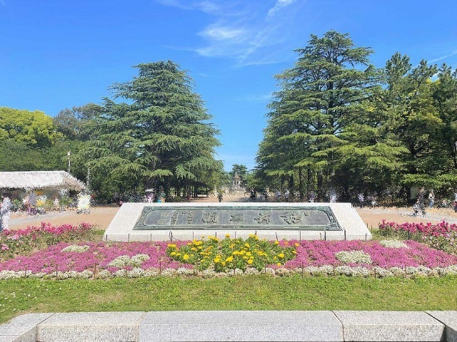 グラン・アベニュー鶴舞 公園