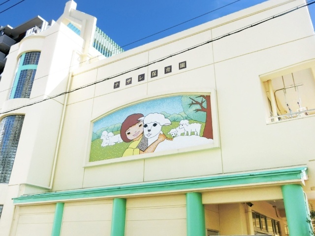 グラン・アベニュー鶴舞 幼稚園