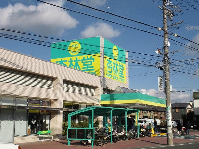ファルール城北 ドラッグストア