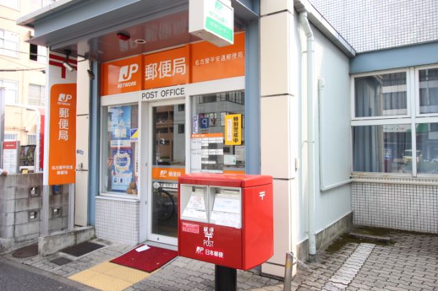 エクセラ大曽根 郵便局
