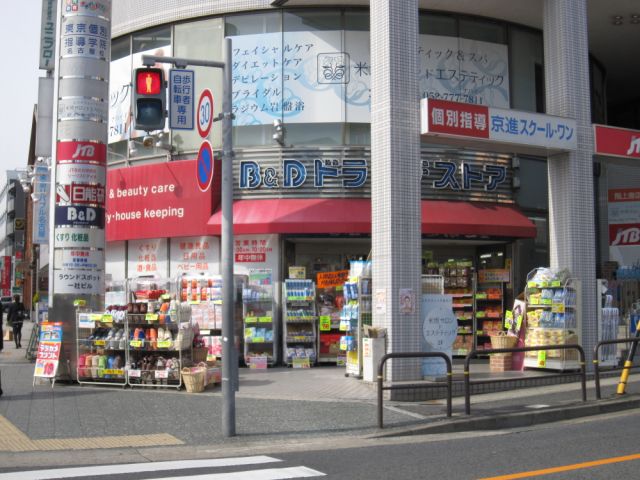 アネックス平和が丘Ⅱ ドラッグストア