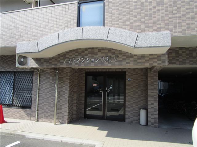 ヤマトマンション大須Ⅴ トイレ