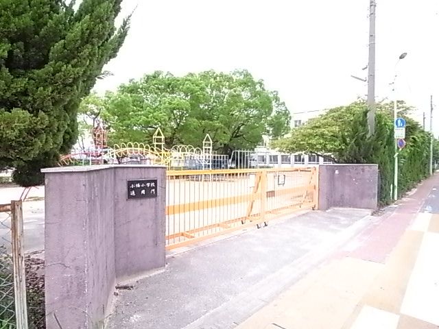 サンハイツ栗の木 小学校