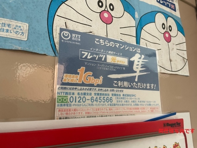 ＧＲＡＣＩＯＵＳ　ＳＡＩＴＯＵ その他共有部分