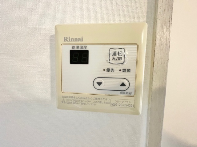 メゾン西畑 その他設備