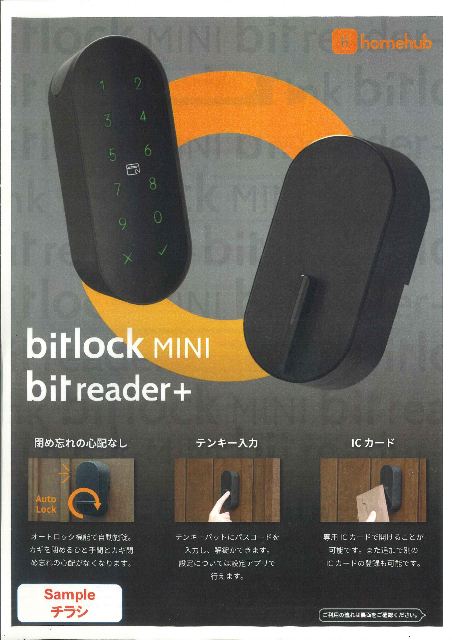 ラグゼナ上前津 その他設備