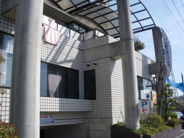 ハイツ三好ヶ丘 総合病院