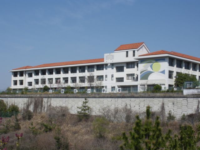 ハイツ三好ヶ丘 小学校