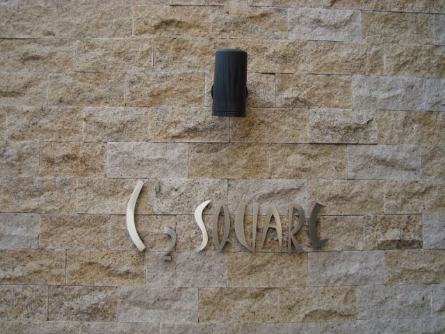 Ｃ’２　ＳＱＵＡＲＥ その他部屋・スペース