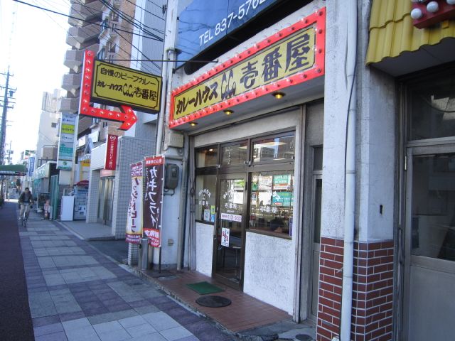 フラワール駒方 レストラン