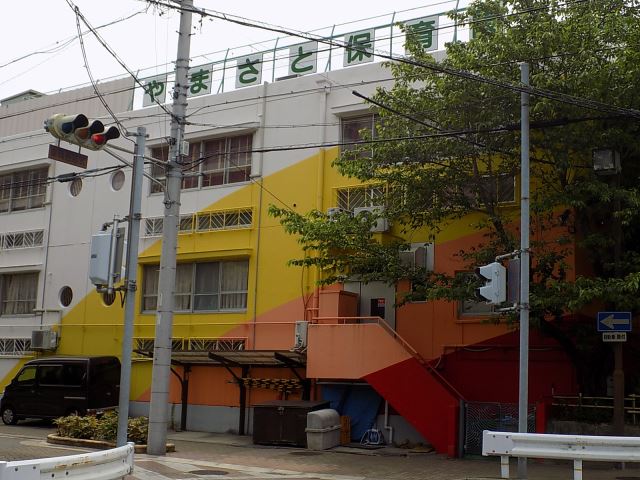 ウルップソウ山手 幼稚園