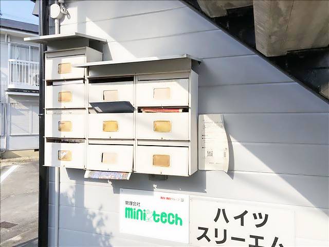 ハイツスリーエムＳ棟 その他共有部分
