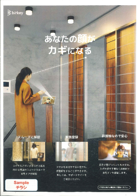 ラグゼナ上前津 セキュリティ