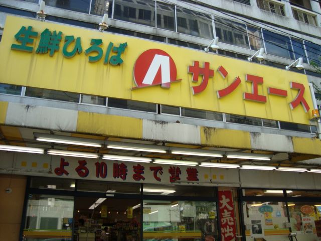 THE　ENDLESS 銀行