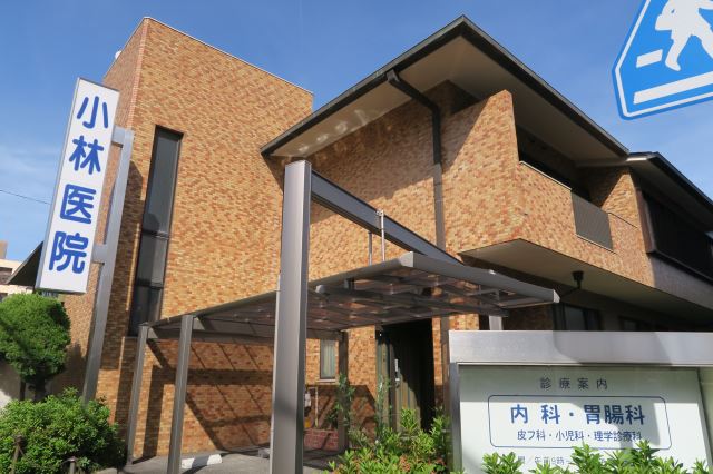 グリーンヒルズ猫洞 総合病院