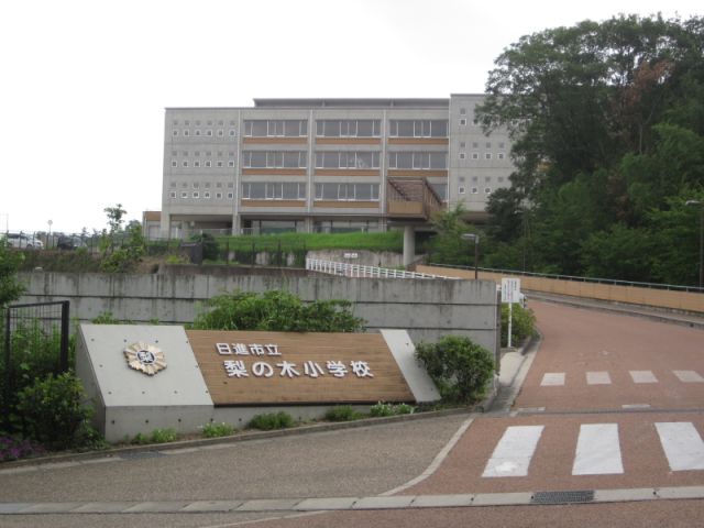メゾン米野木 小学校