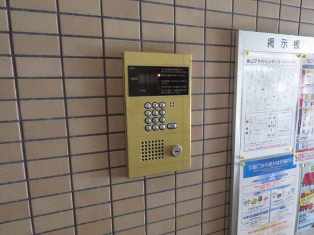 本山ブライトレジデンス セキュリティ