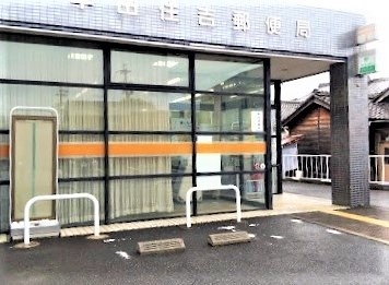 ル　パフェ　ド　ペルル 郵便局