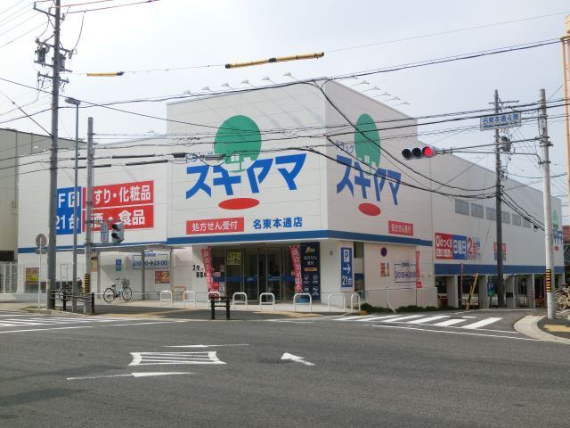 エスポワール一社 ドラッグストア