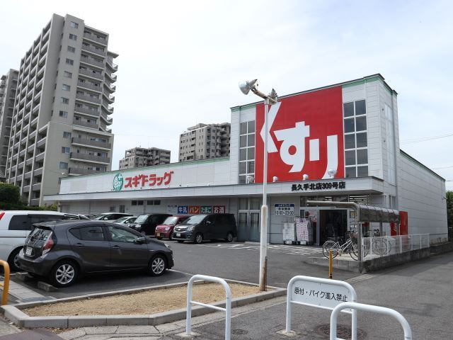 スターティング ドラッグストア