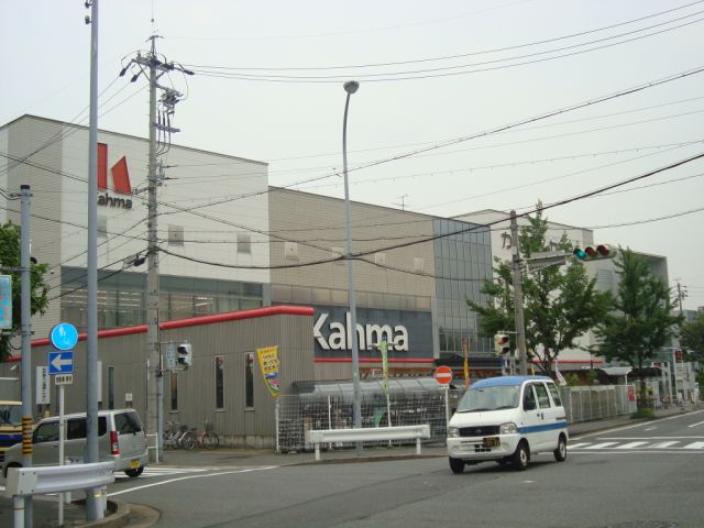 コスモパレス２００１ ホームセンター