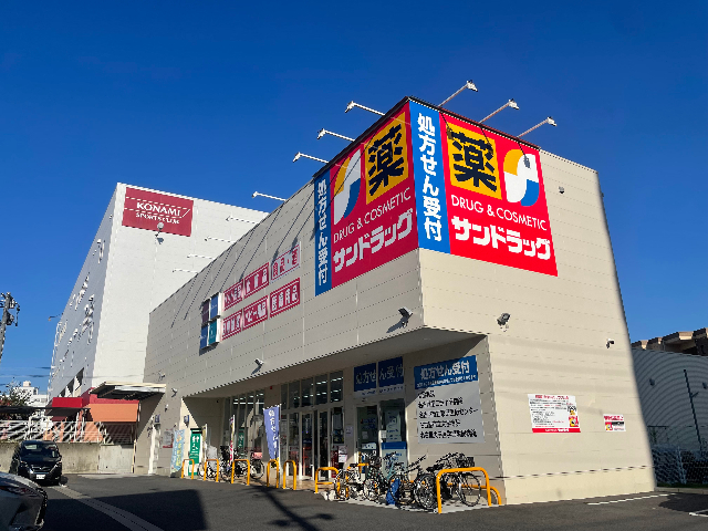 杁中カジウラマンション ドラッグストア