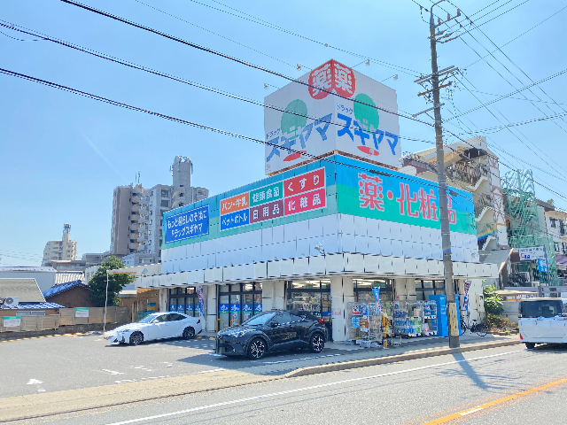 ふぁんはうす ドラッグストア