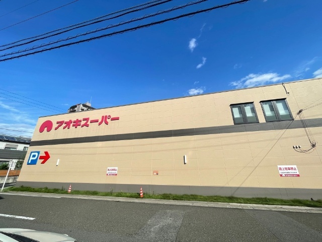 アビタイ植田 スーパー