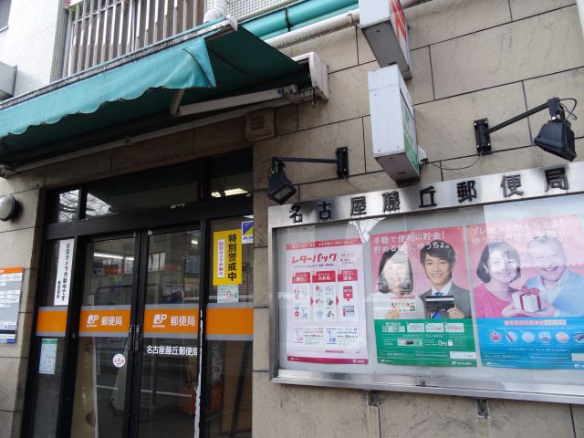 ひかりハイツB棟 郵便局