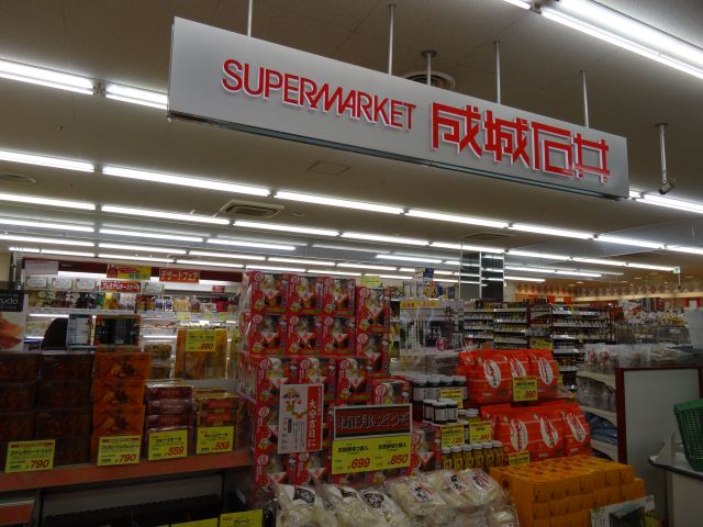 ひかりハイツB棟 スーパー