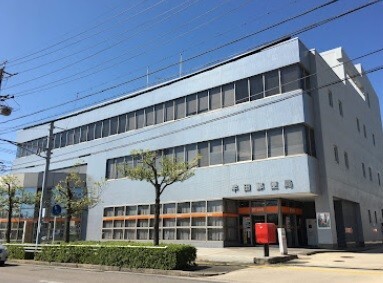 ダイヤモンドヒルズ新川Ⅱ 郵便局