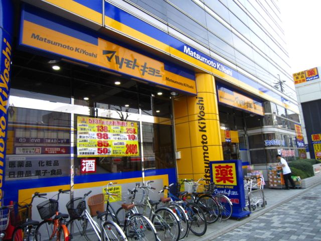アーバンピア ドラッグストア