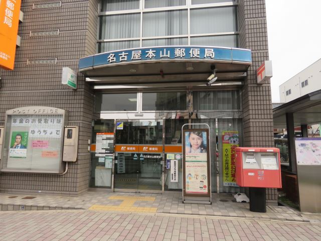 アーバニア猫洞 郵便局