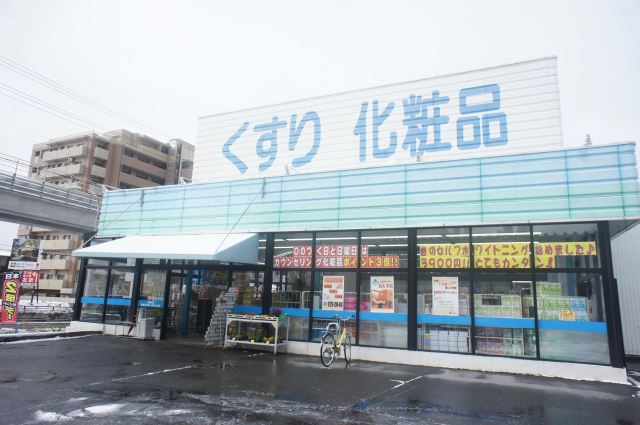 モレンド長久手 ドラッグストア